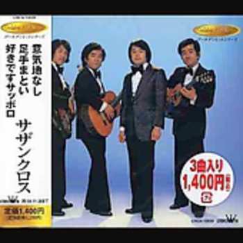 Album Southern Cross: Ikuji Nashi Ashide Matoi