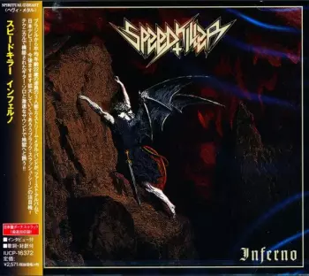 Inferno = インフェルノ 