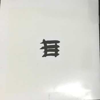 CD Spinetta Y Los Socios Del Desierto: Los Ojos