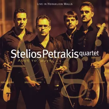 Stelios Petrakis Quartet: Live In Heraklion Walls = Agvi Ts Avgis