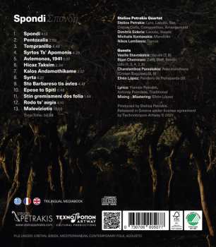 CD Stelios Petrakis Quartet: Spondi/Σπονδή