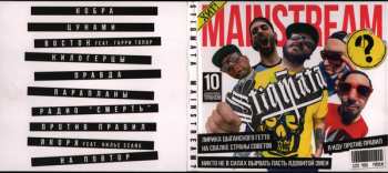 CD Stigmata: Mainstream?