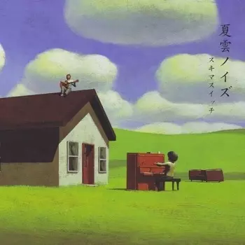 Sukimaswitch: Natsugumo Noise