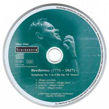 20CD/Box Set Russian State Symphony Orchestra: The Art Of Svetlanov