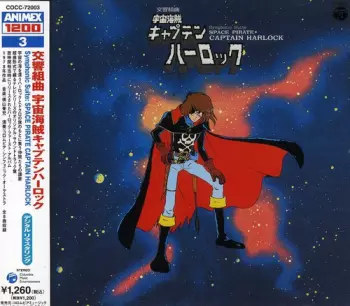 交響組曲 宇宙海賊キャプテンハーロック = Symphonic Suite Space Pirate Captain Harlock