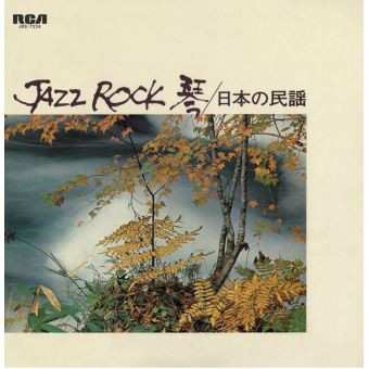 LP Hozan Yamamoto: Jazz Rock 琴 / 日本の民謡 LTD