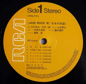 LP Hozan Yamamoto: Jazz Rock 琴 / 日本の民謡 LTD