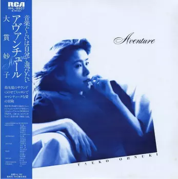 Taeko Ohnuki: Aventure = アヴァンチュール