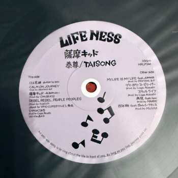LP 泰尊: 薩摩キッド