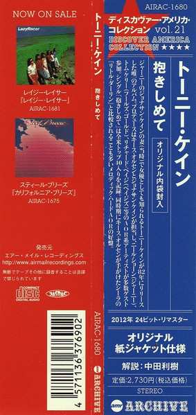 CD Tané Cain: Tané Cain LTD