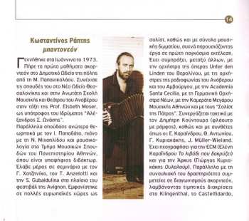 CD Georgia Sylleou: Astor Piazzolla - Κάποιος Μιλάει Στο Τάνγκο