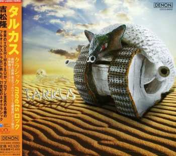 Album Takashi Yoshimatsu: Tarkus - Classic Meets Rock