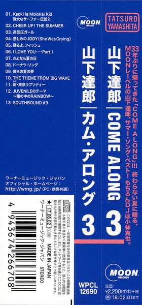 CD Tatsuro Yamashita: Come Along 3
