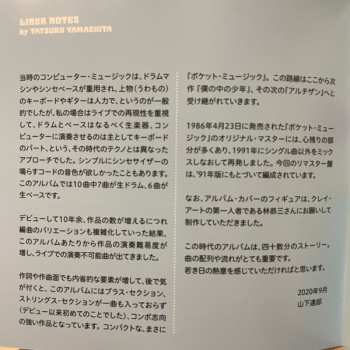 CD Tatsuro Yamashita: Pocket Music (2020 Remaster) = ポケット・ミュージック