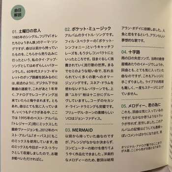 CD Tatsuro Yamashita: Pocket Music (2020 Remaster) = ポケット・ミュージック