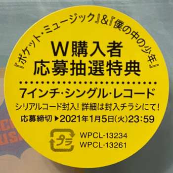 CD Tatsuro Yamashita: Pocket Music (2020 Remaster) = ポケット・ミュージック