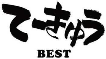 Album Teekyu Best - O.s.t.: Teekyu Best