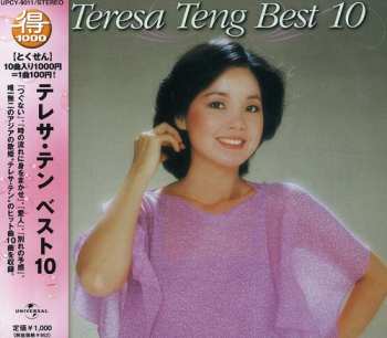 CD Teresa Teng: Best 10