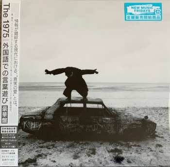 CD The 1975: 外国語での言葉遊び = Being Funny In A Foreign Language DLX | LTD