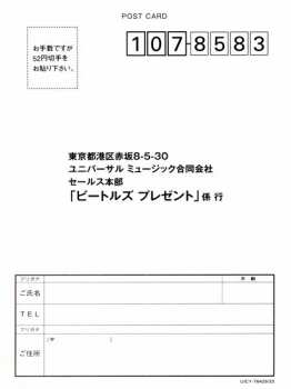 5CD/Box Set The Beatles: Meet The Beatles! (Japan Box) LTD