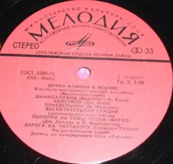 LP The Dooleys: The Dooley Family In Moscow, Live Concert At Rossia Hall, October 29, 1975