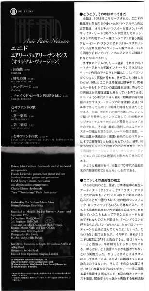 CD The Enid: Aerie Faerie Nonsense