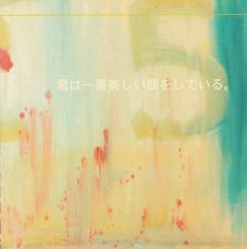 CD The Flaming Lips: Yoshimi Battles The Pink Robots