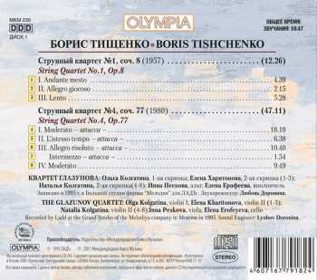 CD Boris Tishchenko: Квартет им. Глазунова - Тищенко: Струнный квартет № 1 и 4. Альбом 1 / Quartet Glazunov - Tishchenko: String Quartet No. 1 & 4. Vol. 1