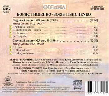 CD Boris Tishchenko: Квартет им. Глазунова - Тищенко: Струнный квартет № 3 и 5. Альбом 2 / Quartet Glazunov - Tishchenko: String Quartet No. 3 & 5. Vol. 2