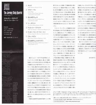 CD Denny Zeitlin: Flute Fever LTD