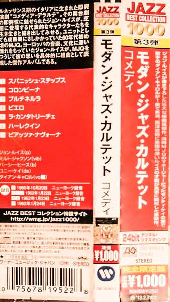 CD The Modern Jazz Quartet: The Comedy