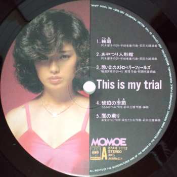 SACD Momoe Yamaguchi: This Is My Trial = ディス・イズ・マイ・トライアル LTD