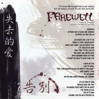CD Thy Majestie: ShiHuangDi