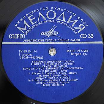 LP Joseph Haydn: Концерт Для Трубы С Оркестром / Соната Для Шести Голосов / Концерт Для Трубы С Оркестром