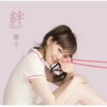 Tohko: 絆 ～KIZUNA～