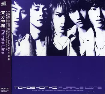 Tohoshinki: Purple Line