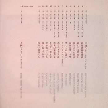 CD Tokyo Jihen: 大発見