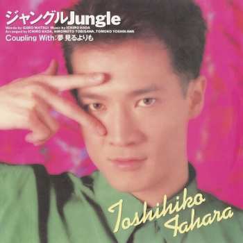SP Toshihiko Tahara: 7-junglejungle