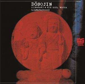 LP Various: Dosojin