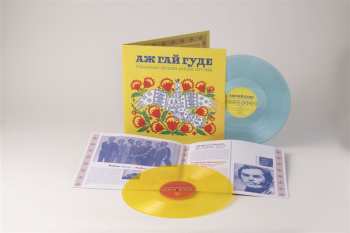 2LP Various: Even The Forest Hums: Ukrainian Sonic Archives 1971-1996