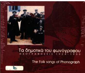 Album Various: Τα Δημοτικά Του Φωνόγραφου (Ηχογραφήσεις 1924-1950) = The Folk Songs Of Phonograph