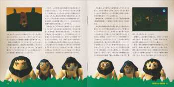 CD Various: 太陽のしっぽ オリジナル・サウンドトラック