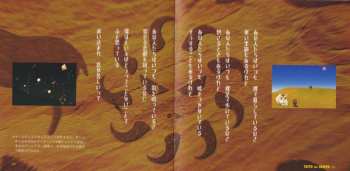 CD Various: 太陽のしっぽ オリジナル・サウンドトラック