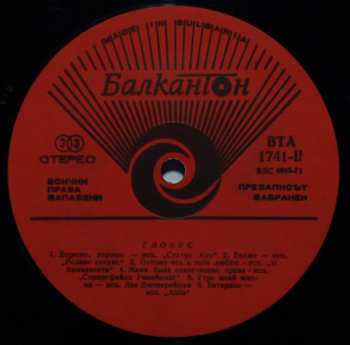 LP Various: Globe
