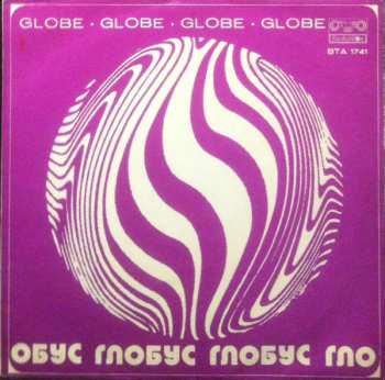 LP Various: Globe = Глобус