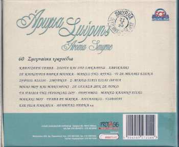 3CD/Box Set Various: Άρωμα Σμύρνης - Aroma Smyrne