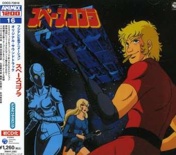 Album Various: Space Cobra
