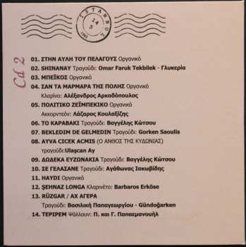 3CD Various: Άρωμα ... Πόλης - Constantinople's Aroma