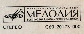 LP Various: Лучшие Итальянские Песни 1982 Года