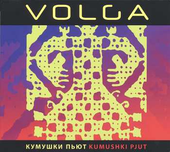 Album Volga: Kumushki Pjut